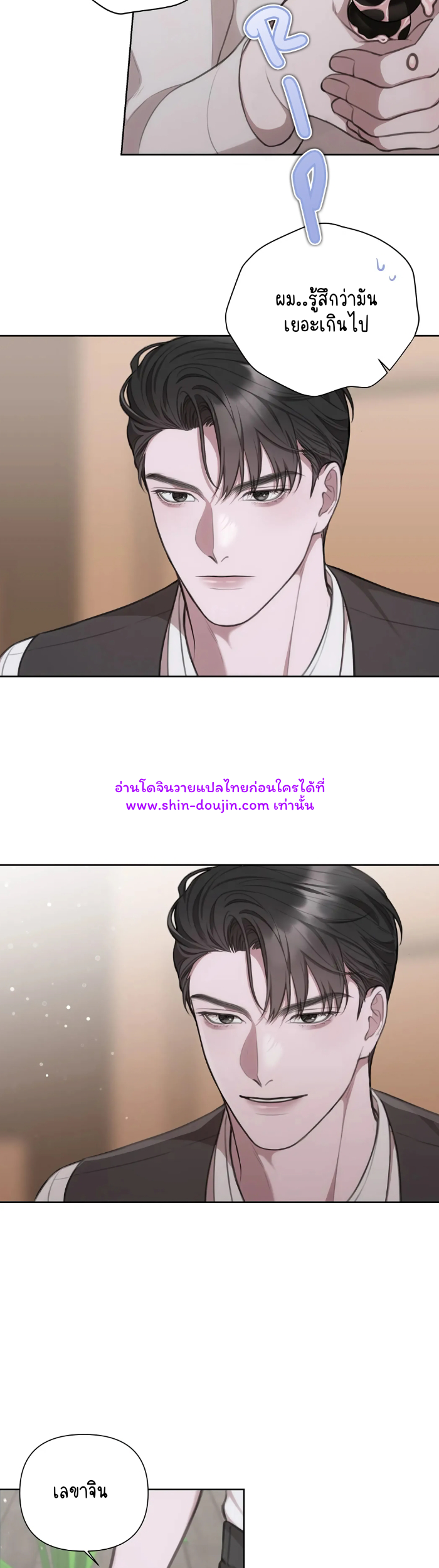 Secretary Jin’s Confinement Journal EP 16